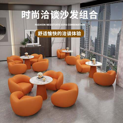 轻奢简约酒店大堂休闲接待沙发椅网红办公休息区会客洽谈桌椅组合