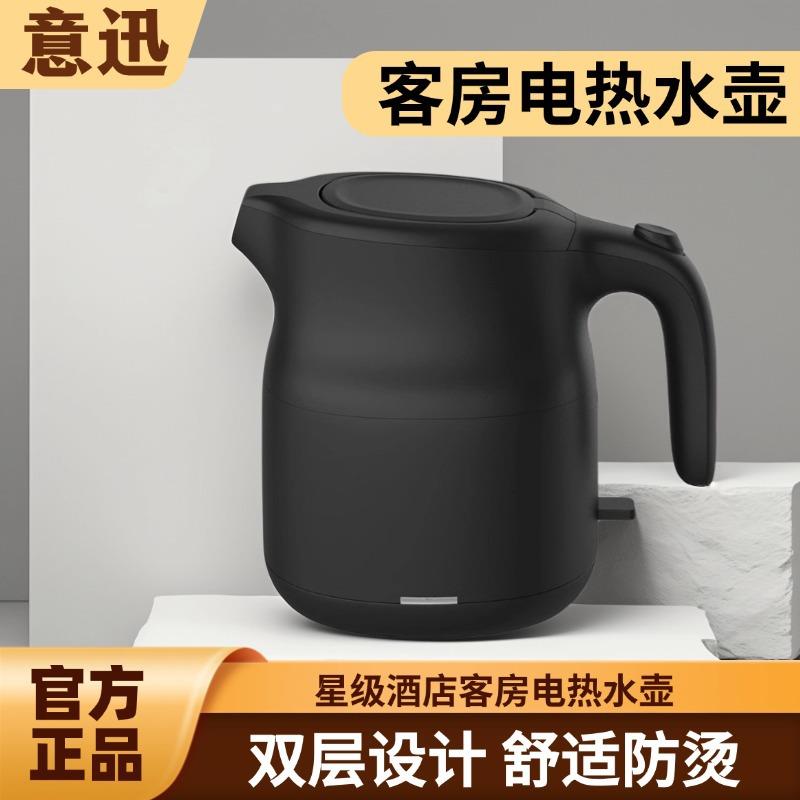电热水壶家用客房烧水壶酒店用防干烧民宿宾馆用开水壶小型小水壶