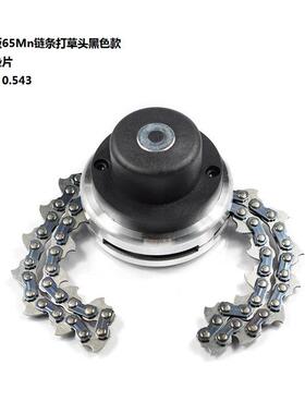 新款 改进版65Mn链条打草头黑色款不带垫片 打草头链条