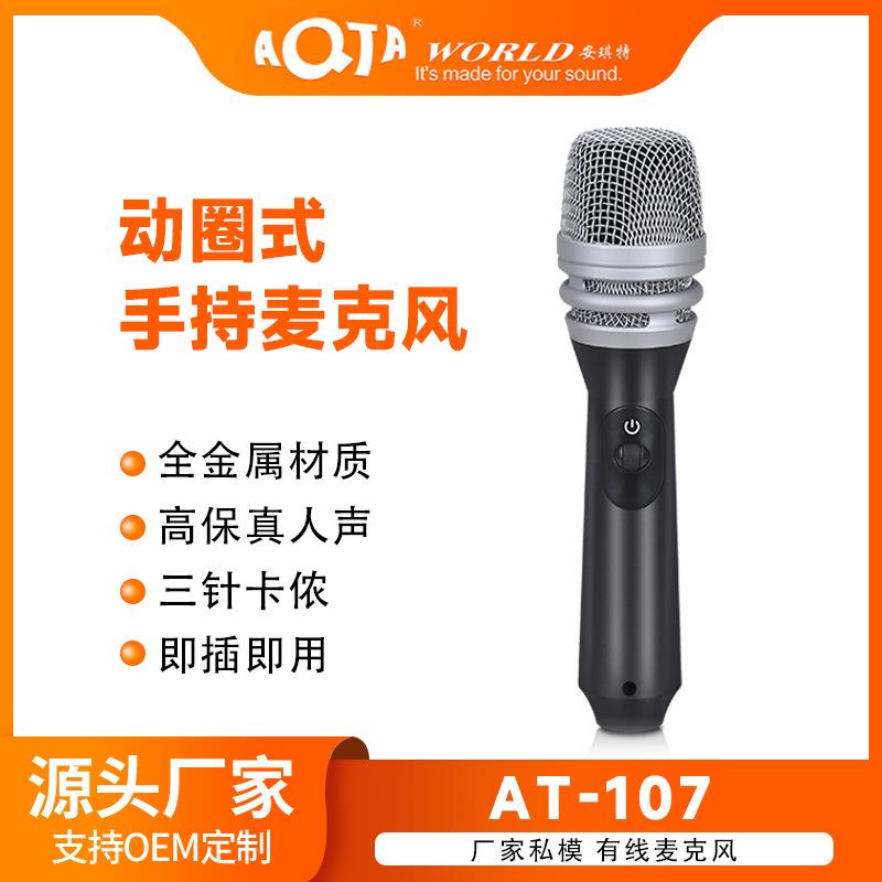 厂家直供有线动圈话筒手持麦克风家用家庭ktv户外演出音响k歌专用