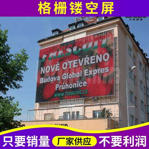 防水高清长供电网格屏 户外透明屏 LED墙幕格栅屏 透明室内外软屏