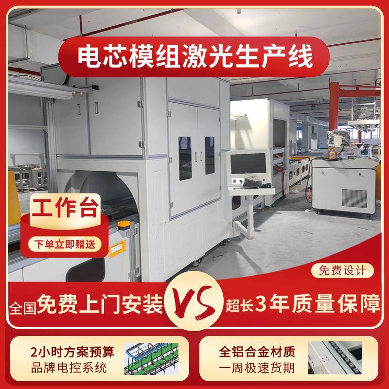 18650圆柱电芯生产线 大单体圆柱动力电池组装线倍速链自动装配线