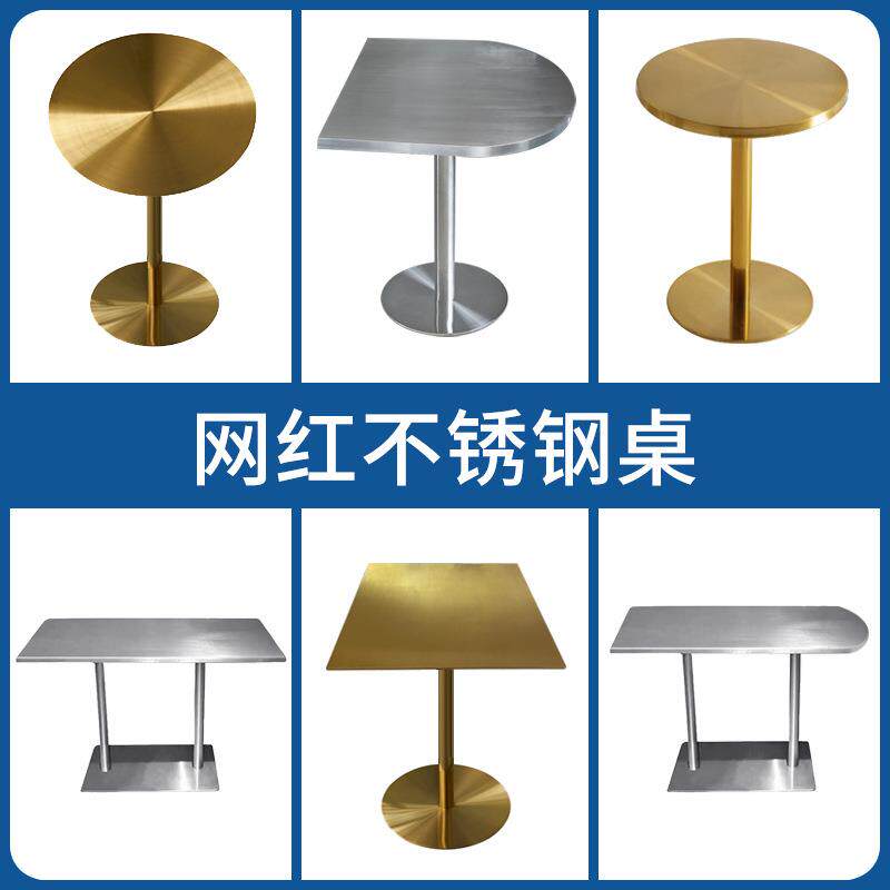 网红奶茶店桌子甜品餐饮小吃店桌椅半圆商用工业风不锈钢咖啡桌