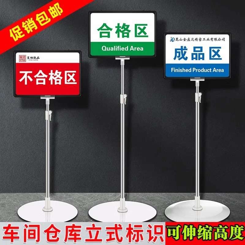不锈钢指示牌立式双面仓库标识广告牌水牌A3A4立牌展示导向户外新