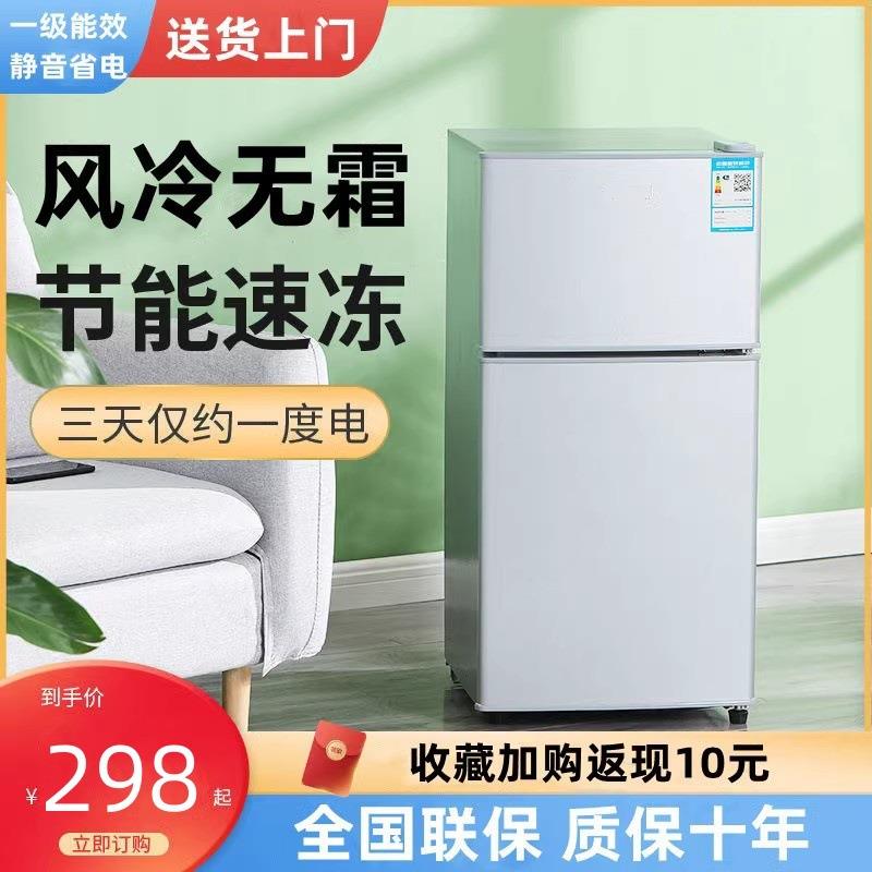 海尓118L无霜小冰箱双门冷藏冷冻一级能效家用小型迷你电冰箱