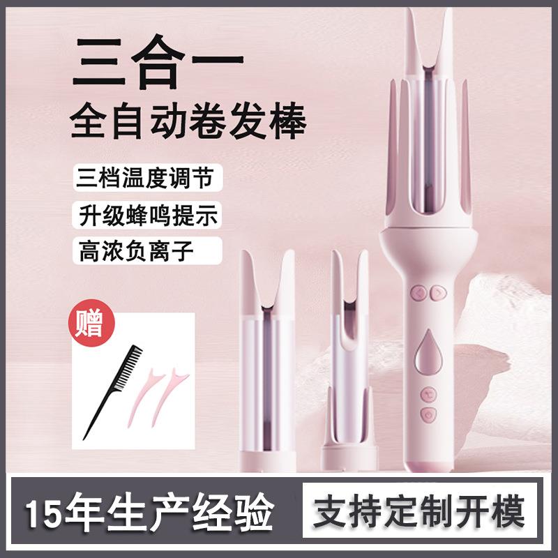 可换头三合一全自动卷发棒波浪卷电动卷发器负离子可换头自动卷棒