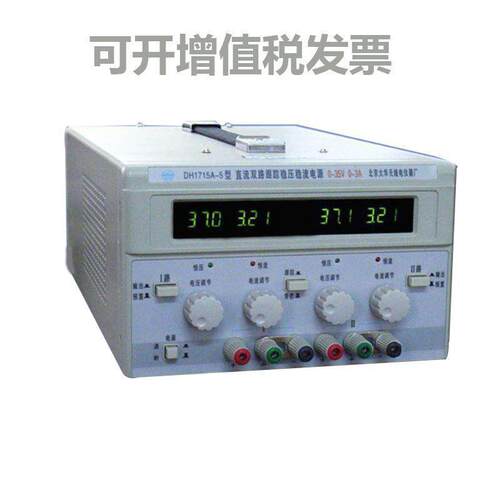 DH1715A-5 线性电源 双路基础可调电源 停产替代DH1718E-4