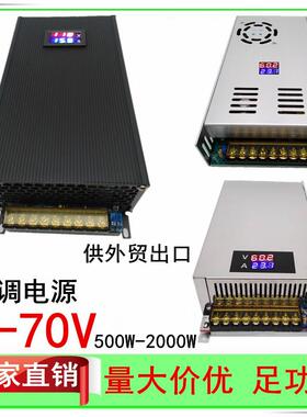0-70V电压可调500W600W1000W1500W2000W直流稳压开关电源14.3A