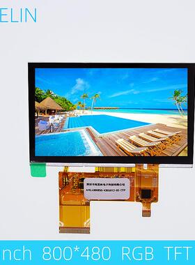 4.3寸 TFT屏 800x480 RGB接口 ALL视角 电容触摸屏 LCD液晶显示屏