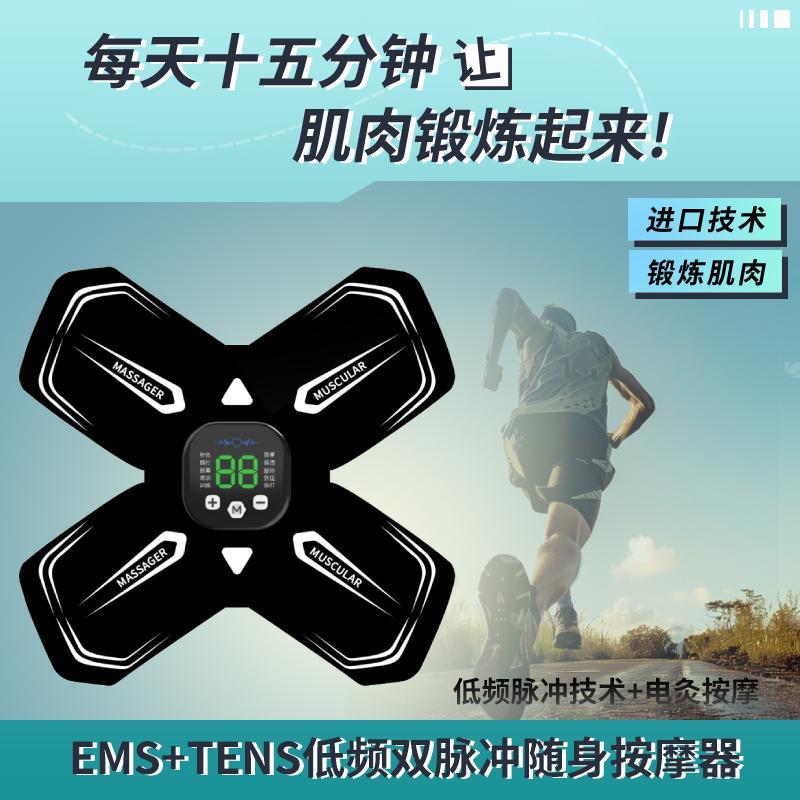 肌肉电刺激仪按摩筋膜贴手足腿部萎缩训练放松锻炼康复器脉冲爆火