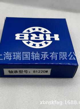 原装HRB轴承81214M 81215M 81216M 81217M 81218M 81220M 81222M