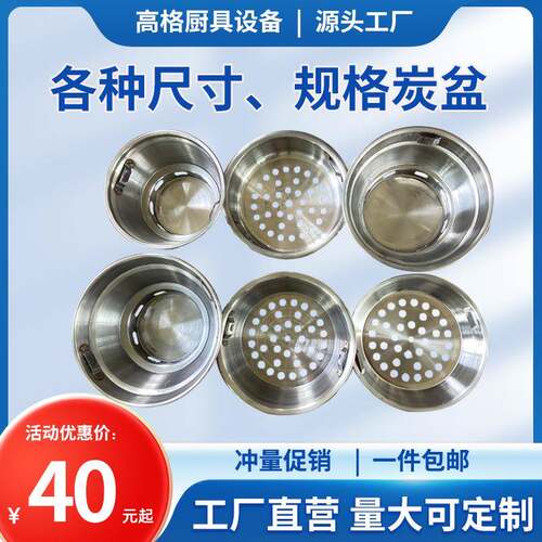 韩式烧烤炭炭盆盆圆形不锈钢木炭盆烤炉用碳盒装碳筒集碳箱高格炭