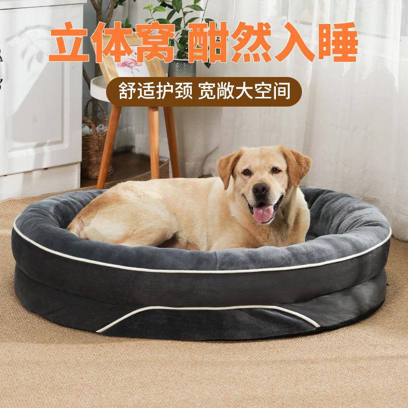 狗窝四季通用夏季中型小型犬狗狗宠物大型犬睡觉垫子猫窝狗床夏天