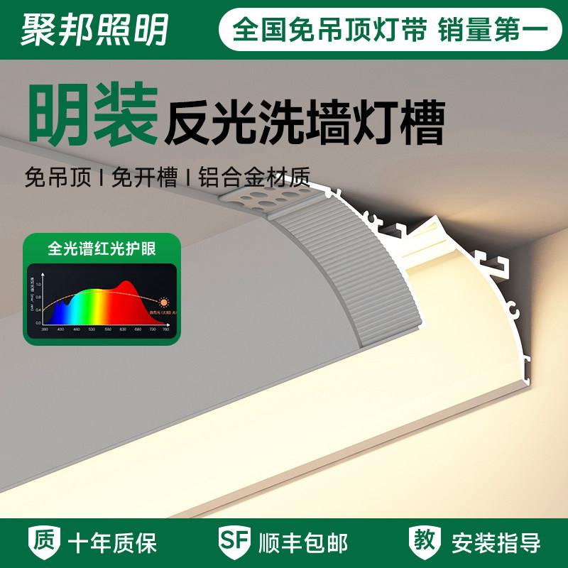 免悬吊式天花板洗墙灯护墙板明装反光灯槽顶角灯免开槽石膏线回光