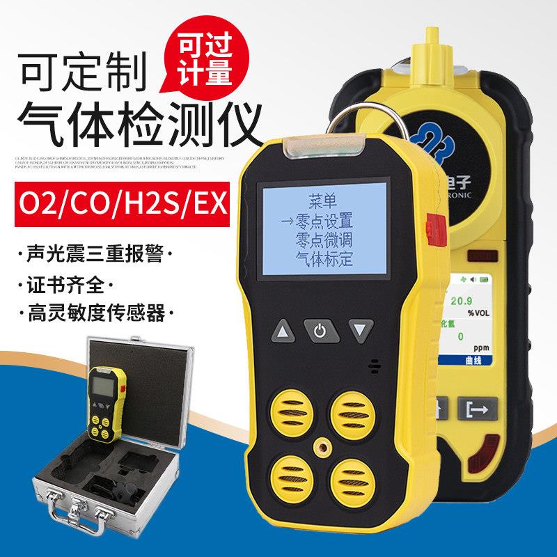 保时安四合一气体检测仪可燃一二氧化碳硫化氢臭氧气体泄漏报警器