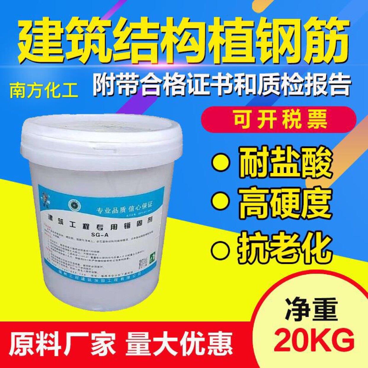 植筋胶锚固剂桶装环氧型强力建筑用胶水钢筋混凝土桥梁加固环氧树