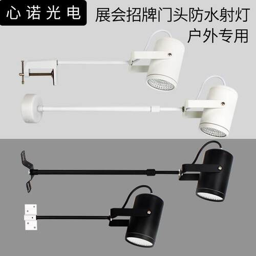 LED展会长臂杆伸缩婚礼射灯桁架广告喷绘画展招牌门头牌匾夹子灯