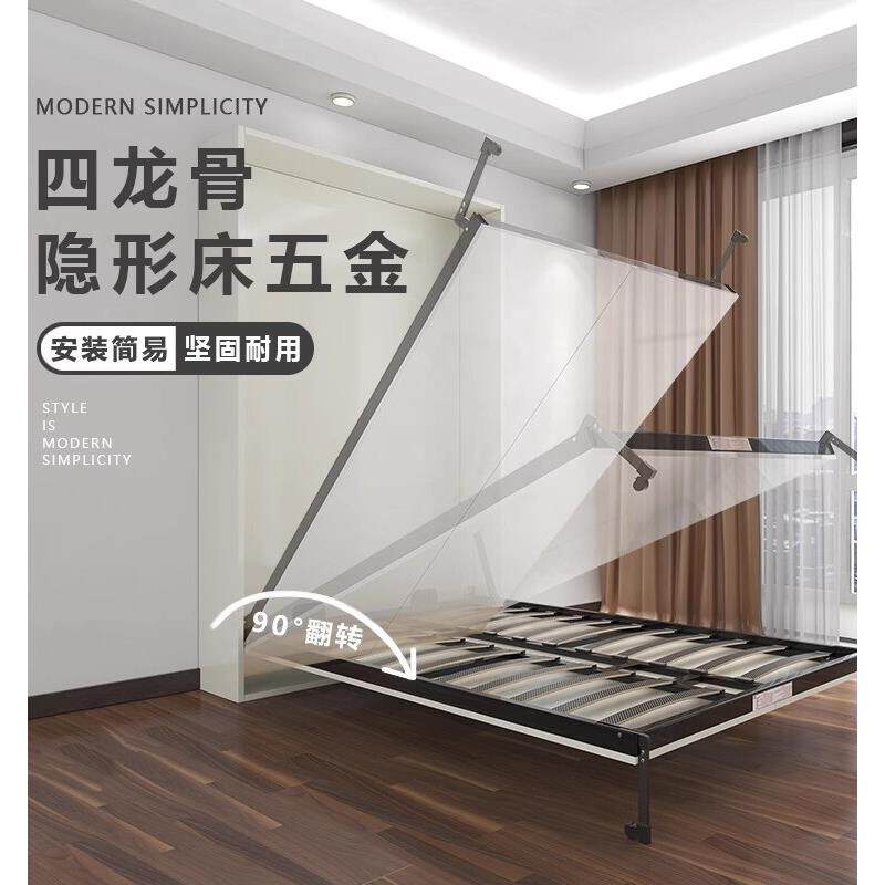 四龙骨隐形床加固款自动脚正翻侧翻折叠床架翻板床多功能五金配件