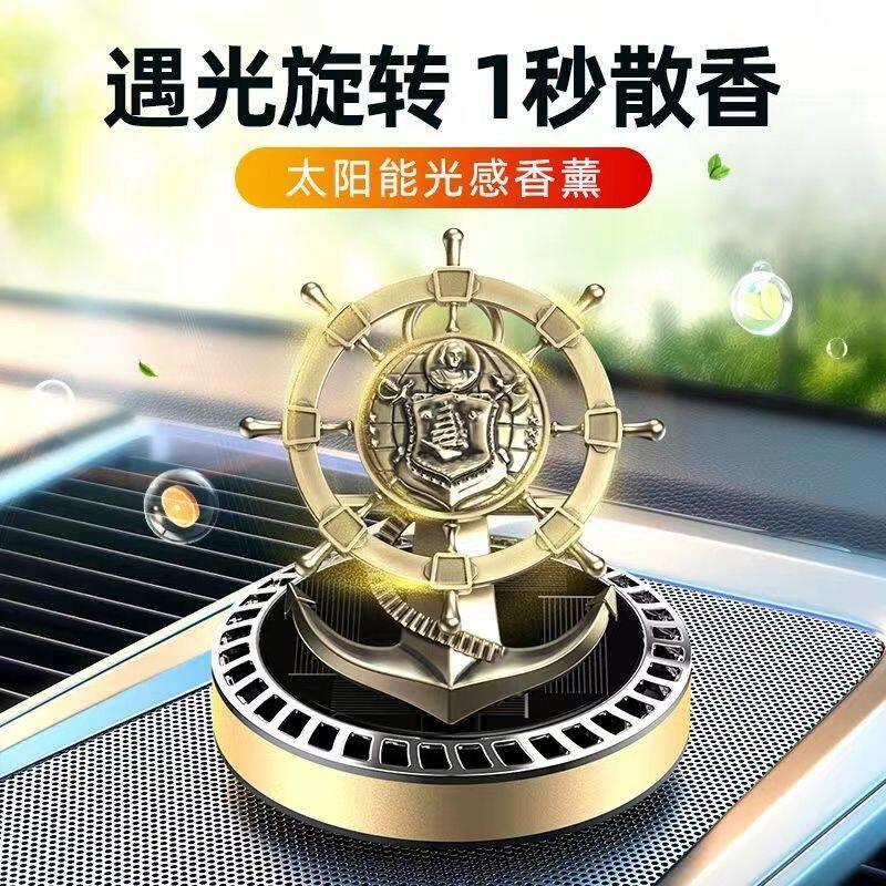 新品汽车香水座汽车香水座式创意舵手时来运转船舵太阳能旋转香水