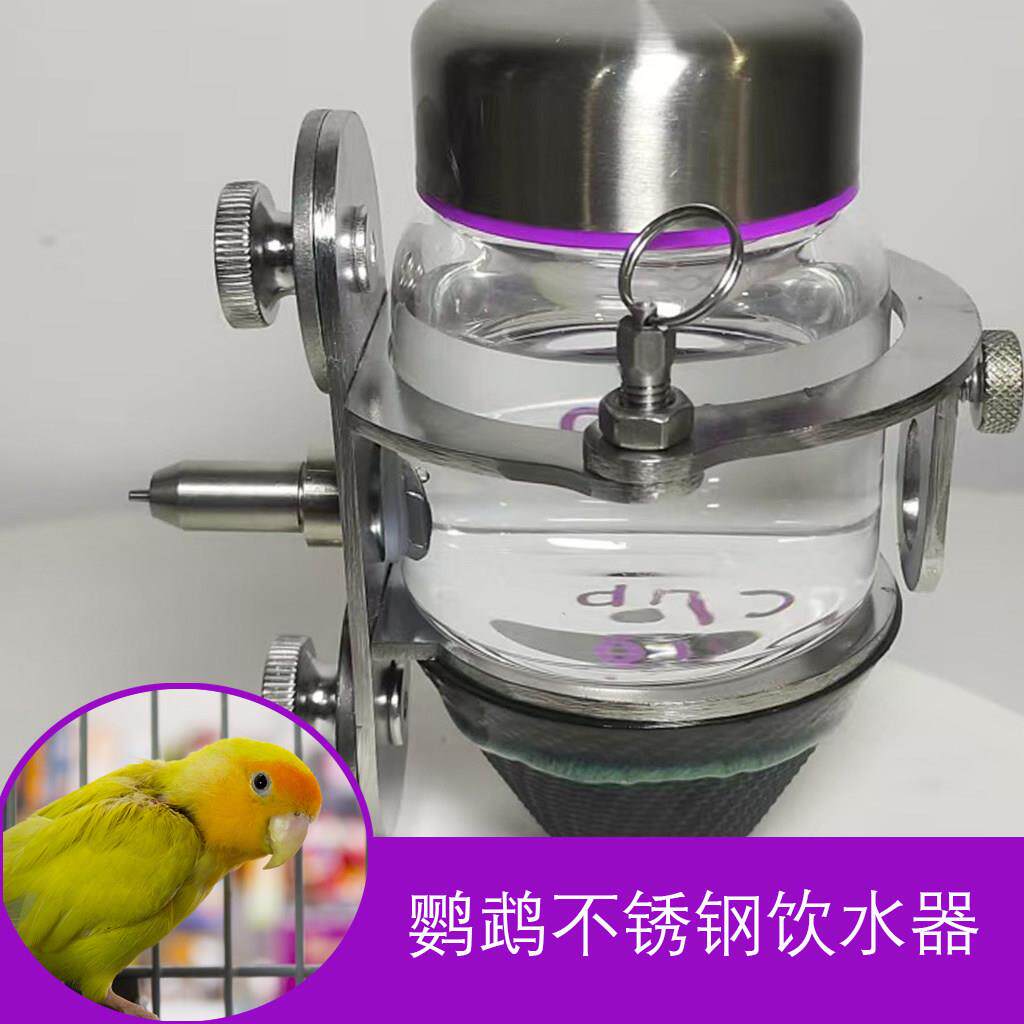 150ml鹦鹉饮水器鸟类自动撞针小水壶背带不锈钢固定架横丝笼竖丝