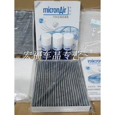 福克斯翼虎新蒙迪欧福睿斯锐界翼博空调滤空调滤芯科德宝空调滤芯
