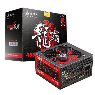 金河田龙霸400智能芯4500A额定400W台式机主机游戏宽幅背线电源