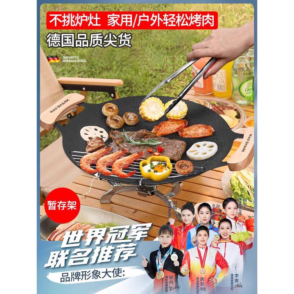 狂鲨麦饭石卡式炉烤肉家用烤盘韩式电磁炉家庭烤肉盘户外煎烤锅子