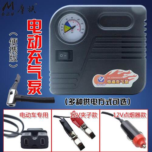 清仓捡漏~三轮电动车打气机48V60V可携式打气筒电动车轮胎充气泵