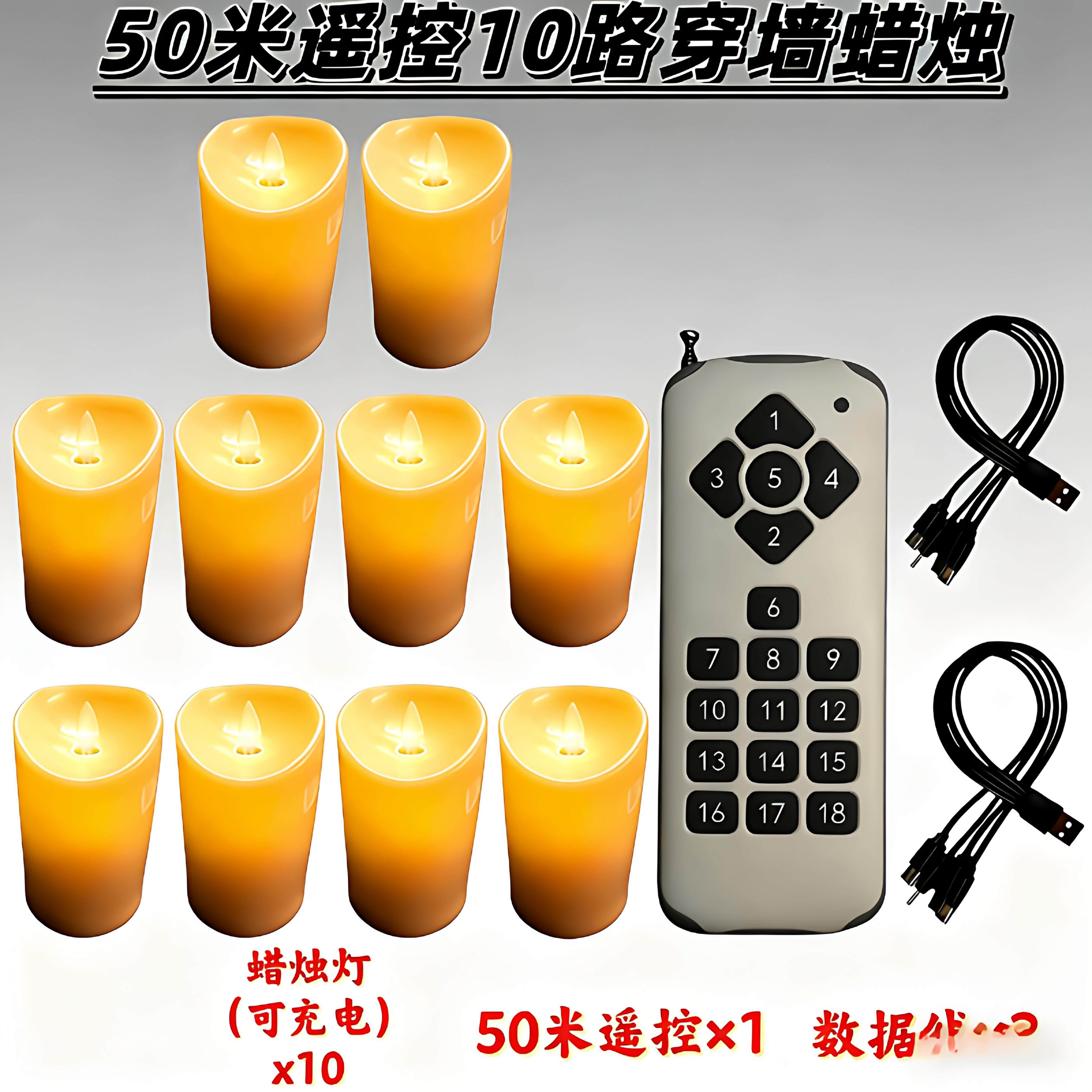 新款道具机关遥控电子蜡烛充电穿墙无线蜡烛灯剧本杀多路遥控灯。