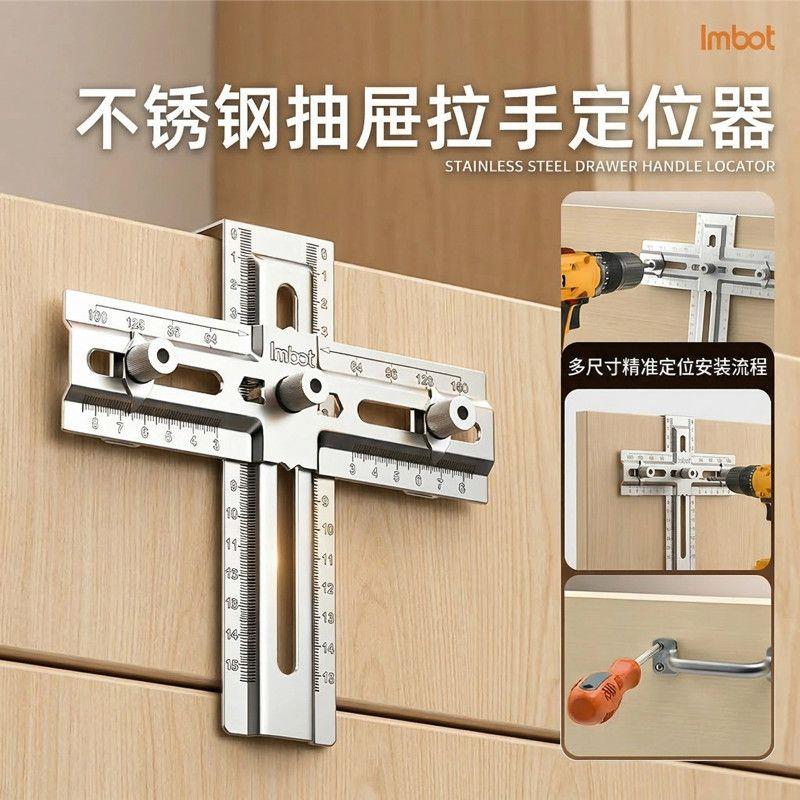 抽屉把手定位器柜门安装辅助工具可调节木工衣柜整体橱柜打孔器固