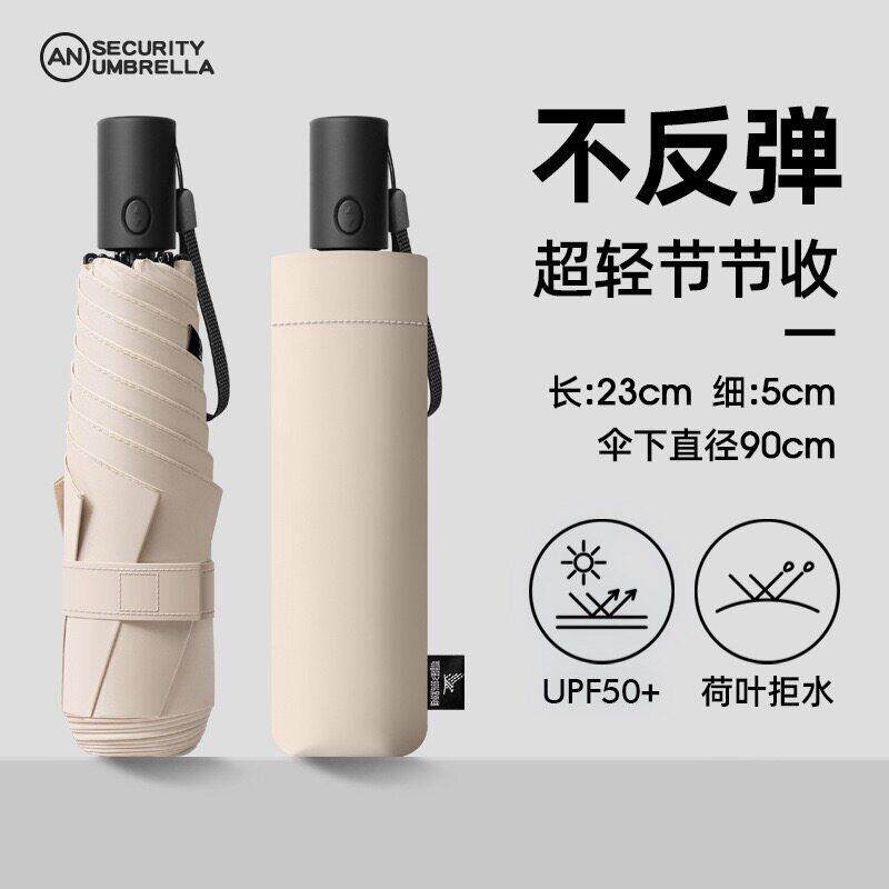 超轻节节收便携全自动太阳伞防晒防紫外线晴雨两用铅笔伞礼盒装女