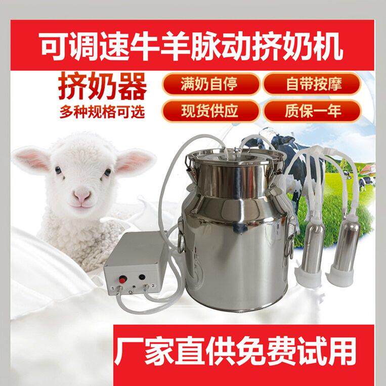 吸羊奶器真空脉动挤羊奶机小型家用牛羊吸奶器牛羊电动吸羊奶机器