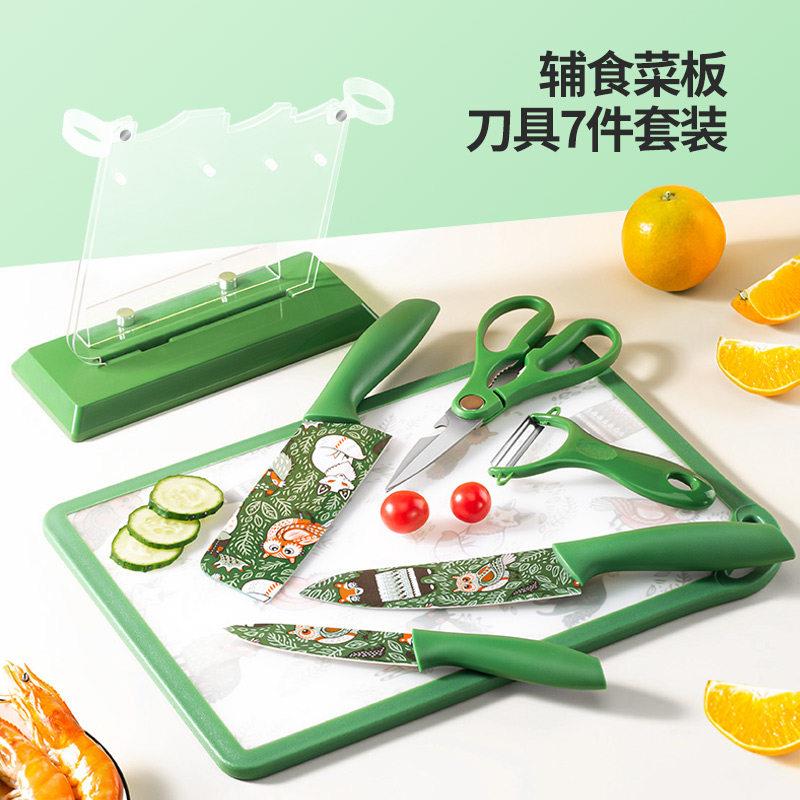 婴儿辅食刀具套装宝宝厨房家用菜刀菜板套装不锈钢水果刀工具组合
