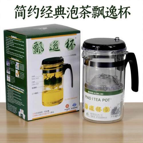 中国台湾正品飘逸杯、尚明一体杯、邦田全玻璃家用办公泡茶杯多款