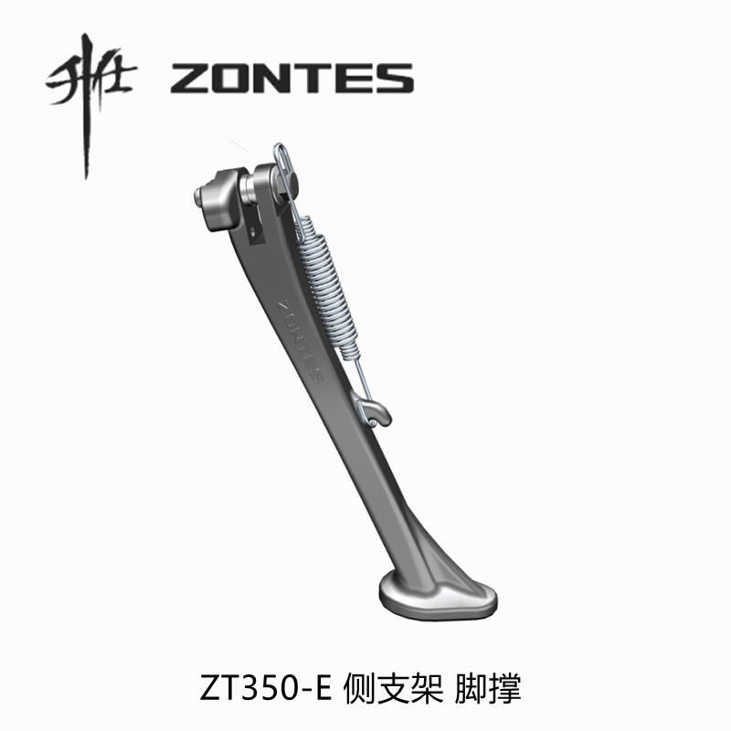 升仕踏板机车配件ZT350T-E铝合金脚踏支架侧支架大脚架熄火开关