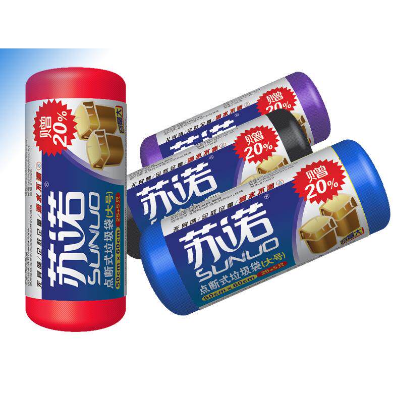 苏诺加厚加大50*60cm垃圾袋厨房化妆室家用新料塑料袋 整箱包邮