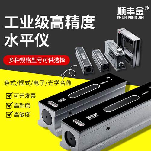 正品高精度华光山光条式水平测量仪150-300mm 钳工机床水尺泡0.02