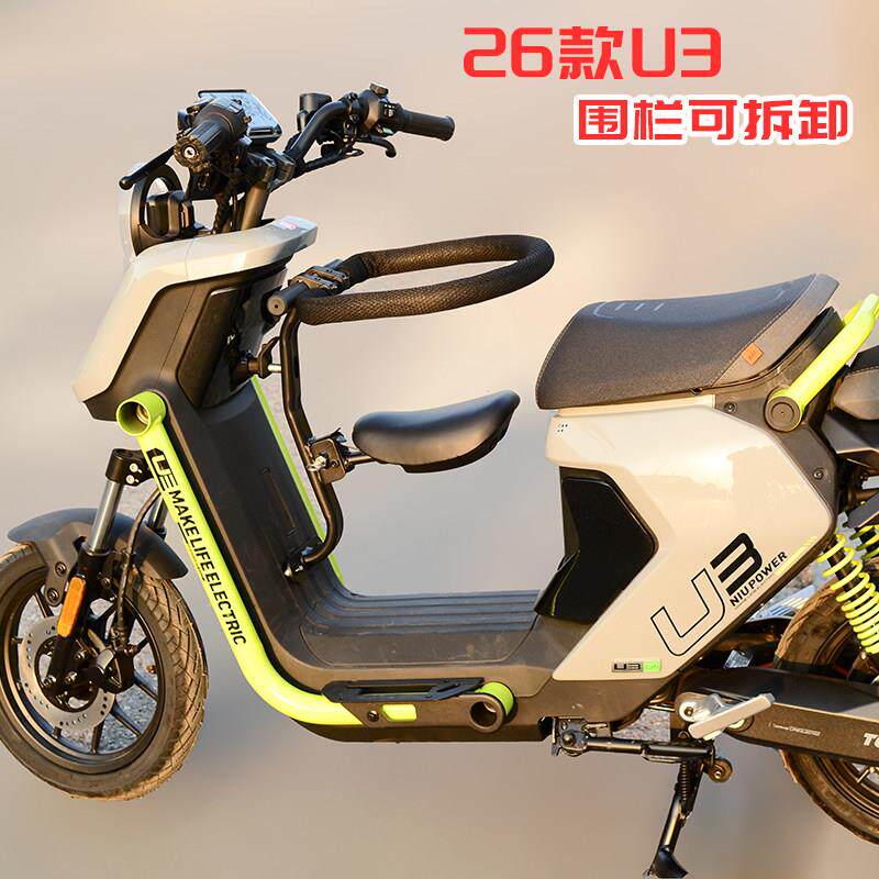 适用小牛26款新款U3电动车前置折叠儿童 宝宝椅 儿童座椅带护栏