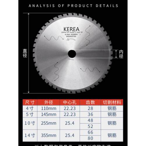 金属干切冷锯片10英寸锯铁管螺纹钢筋方管冷切不锈钢管锯片255/30