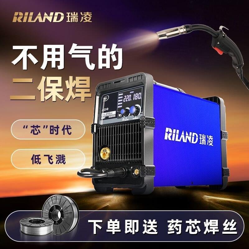 瑞凌二保焊接机电焊一体家用220焊接不粘无气保护大功率新款焊机