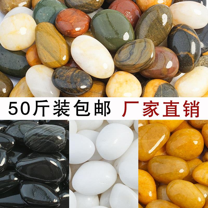 鹅卵石天然原石雨花石装饰庭院小石子大号鹅暖石铺地黑白五彩石头