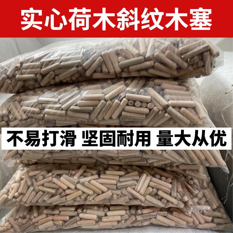 坚硬荷木圆家具连接木梢木榫/木销子/木棒/木塞/木栓/木楔子/木肖 - 实物图