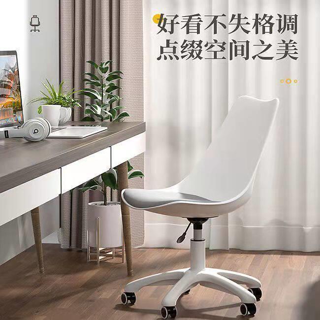 办公椅子郁金香旋转凳子升降前台寝室椅子可升降椅子舒适