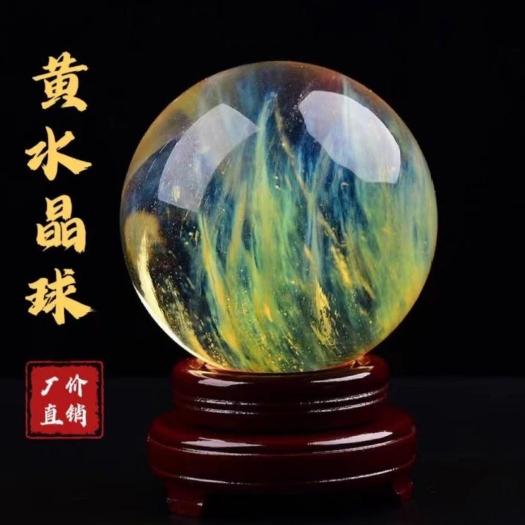 天然黄水晶球摆件熔炼水晶春节客厅玄关卧室厨房装饰摆设原石打磨
