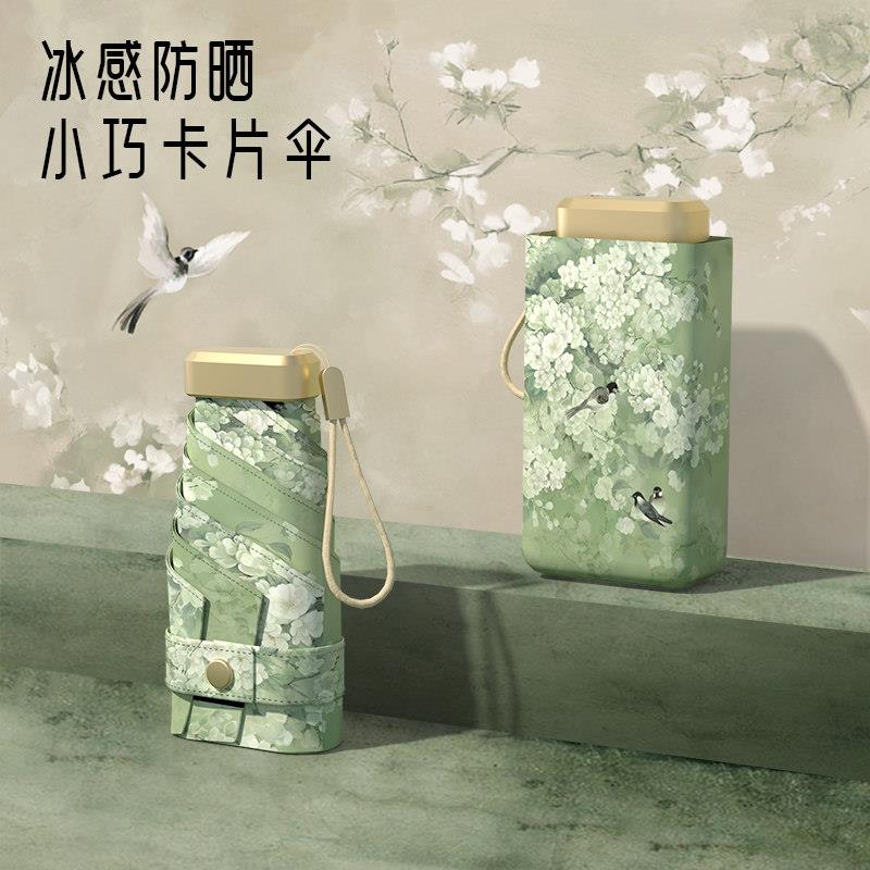 贝乐舒新中式超轻遮阳伞彩胶超强防晒抗UV晴雨两用迷你折叠伞