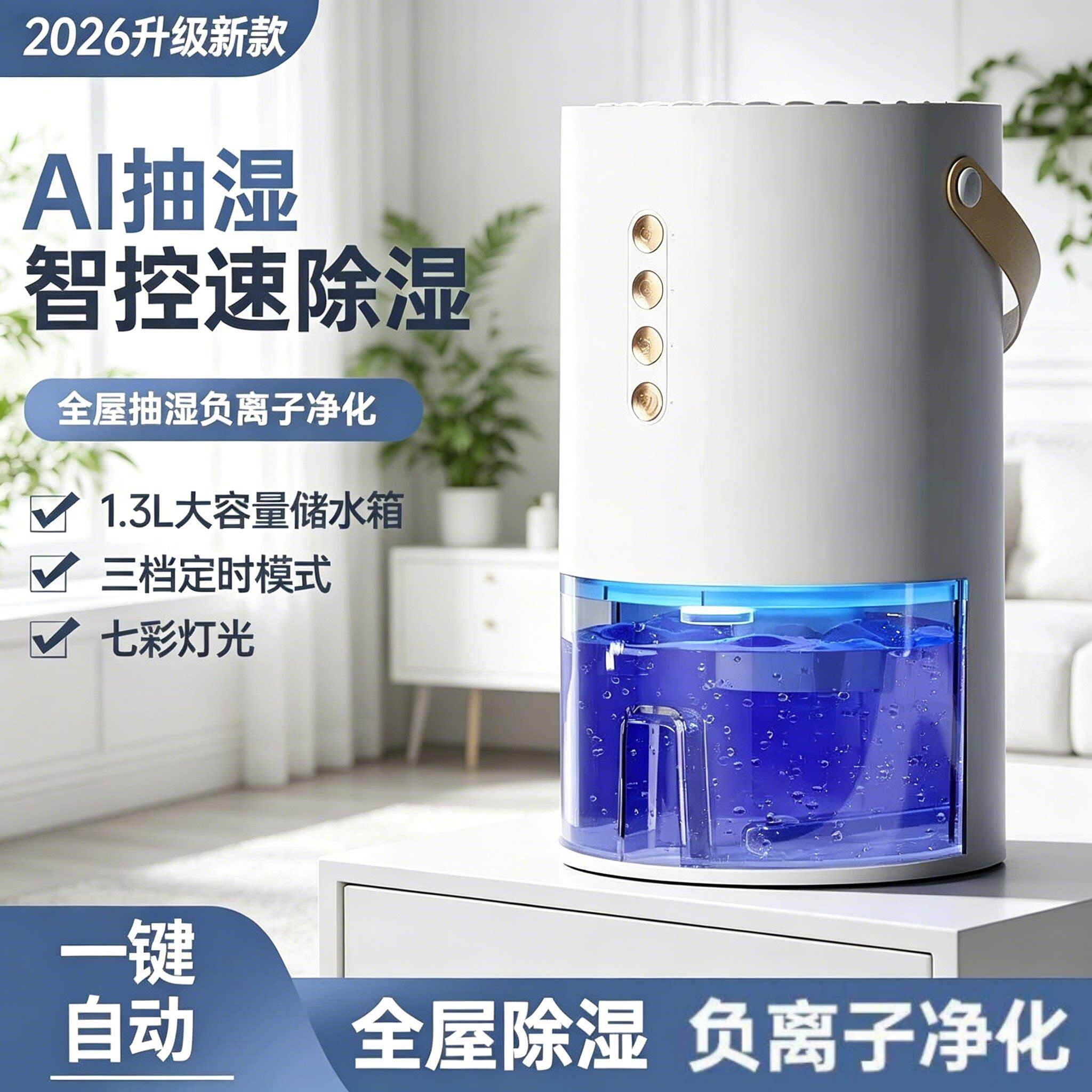 除湿机家用静音小型吸湿机室内空气净化除湿机卧室除湿机去湿器