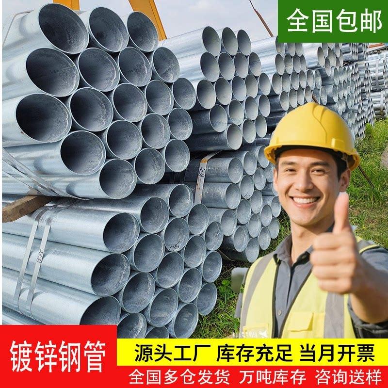 热浸镀锌钢管镀锌管圆管6米铁管sc20穿线管dn100消防管道镀锌电线