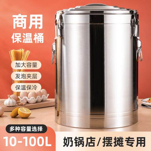 摆摊糖水饭汤饭桶保不锈钢保温桶30升专用桶冷冰电热快餐粥汤桶