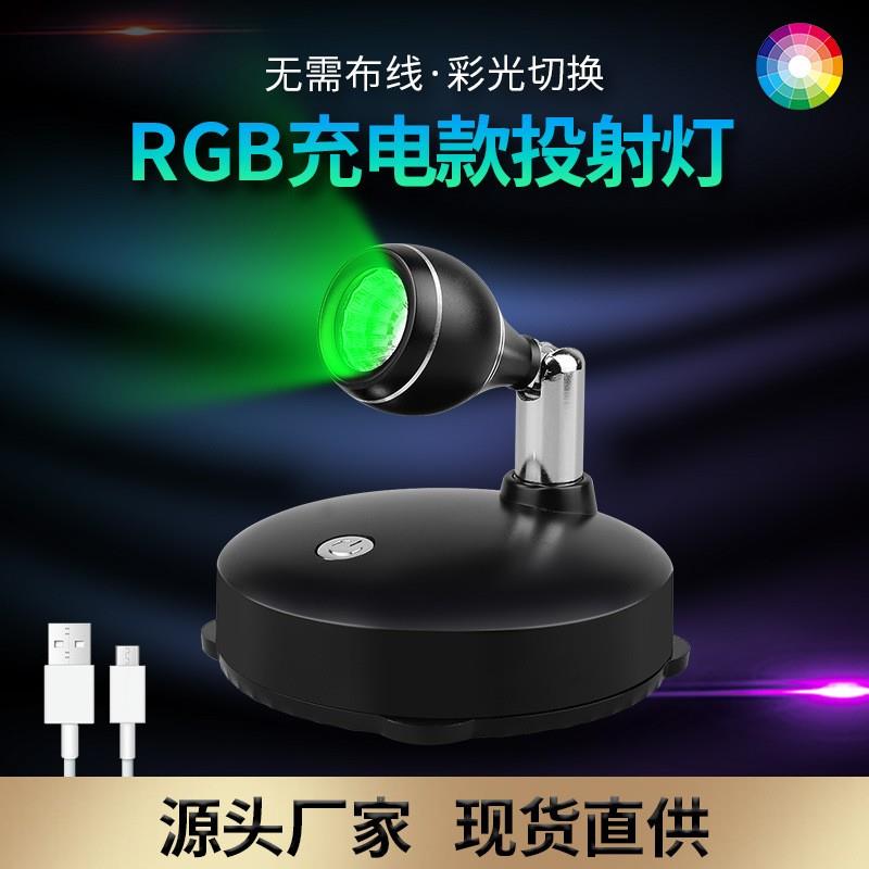免布线充电款射灯气氛灯LED遥控小夜灯墙壁挂画展示背景投光饭厅