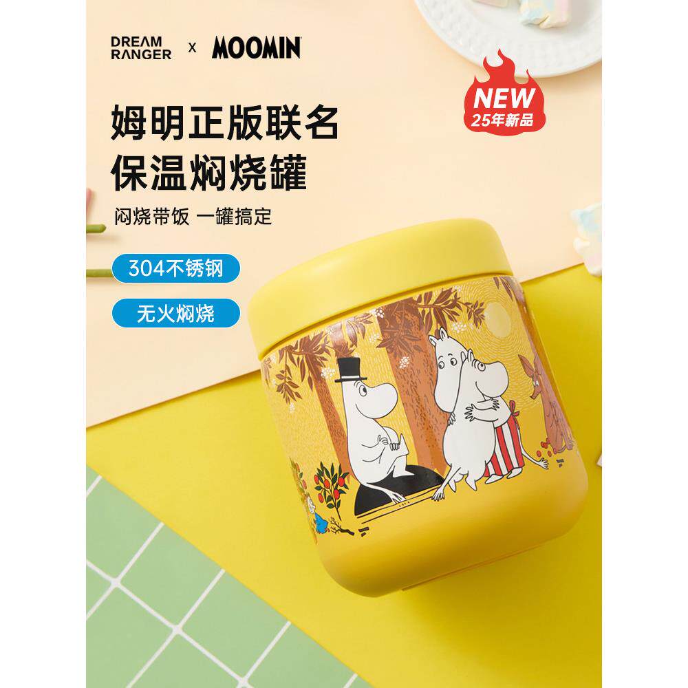 吉姆蓝杰焖烧杯保温饭盒上班族带饭饭盒闷烧杯姆明正品超长保冷桶